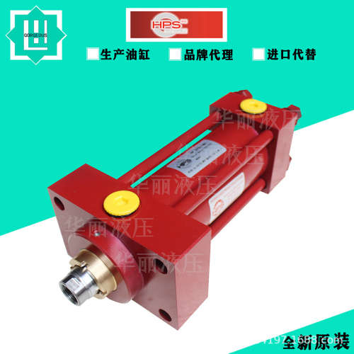 惠普斯HPS 液压缸 油缸H160 CO 63/28 ME5 NDJOG130SKK11模具油缸
