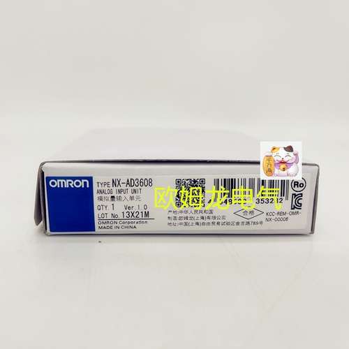 NX-AD3608  模拟量输入单元 全新欧姆龙 原装正品 未拆封 OMRON