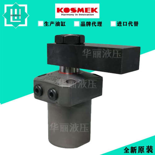 KOSMEK考世美油缸WHA0320-2SR油压复动旋转式夹紧器WHA0320-2SL