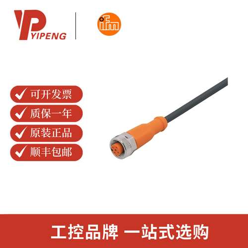 易福门IFM 带插座连接电缆EVC002