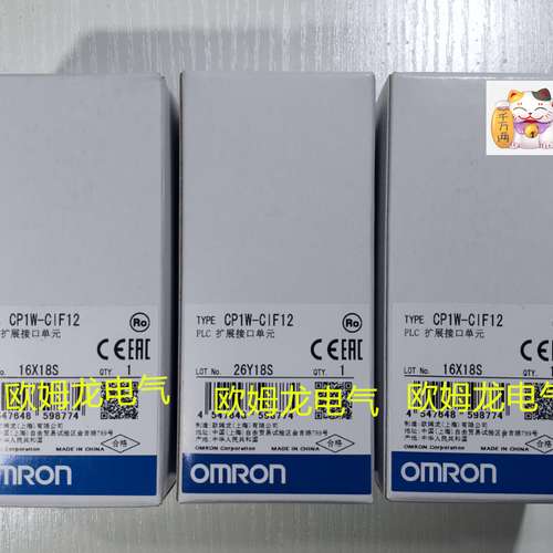 CP1W-CIF12  PLC扩展接口单元 全新欧姆龙 原装正品 未拆封 OMRON
