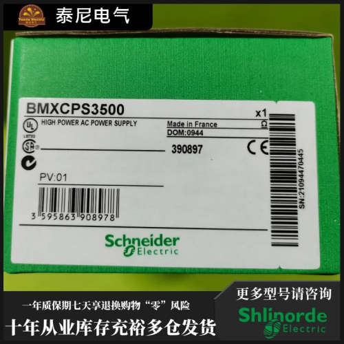 BMXCPS3500 法国 Schnaider 正品 PLC 模块