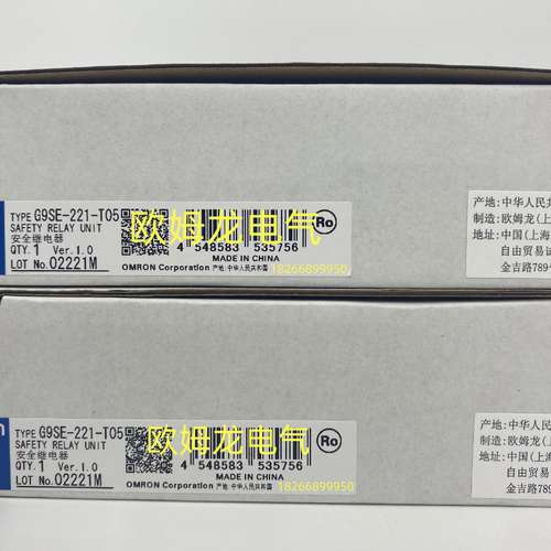 G9SE-221-T05 DC24  全新欧姆龙 原装正品 未拆封 OMRON