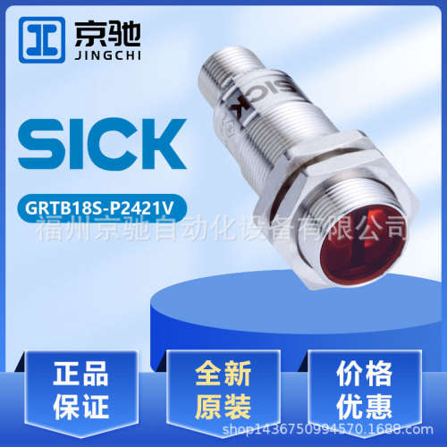 sick光电开关GRTB18-N1112 GRTB18-P1112 GRTB18S-P2421V全新询价
