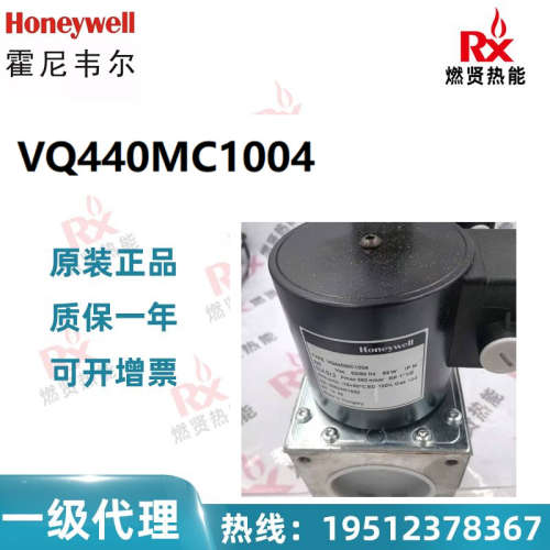 现货10个 美国Honeywell霍尼韦尔 电磁阀 VQ440MC1004 全新