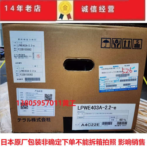 TERAL泰拉尔冷却泵LPW403D-2.2-e LPW404D-3.0-e LPW401D-1.5-e