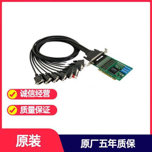 MOXA CP-168U (含线) 8口RS232 PCI 多串口卡 庆618 MOXA CP-168U