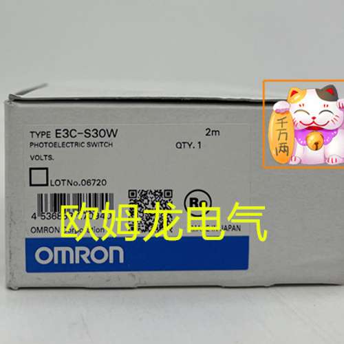 E3C-S30W  光电开关 全新欧姆龙 原装正品 未拆封 OMRON