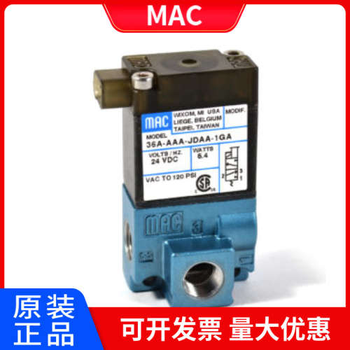 美国MAC电磁阀72A-CD-A1B-BB-B系列三通阀全新原装进口