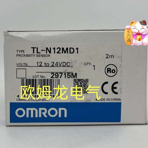 TL-N12MD1 2M 接近开关全新欧姆龙 原装正品 未拆封 OMRON