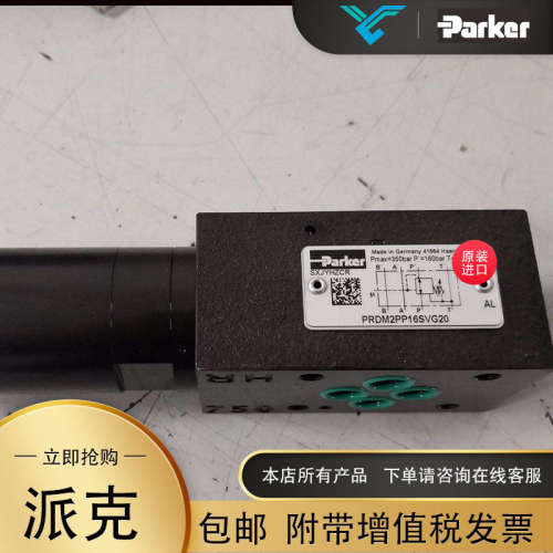 直动式减压阀PRDM2PP16SVG派克Parker原装进口