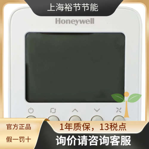 Honeywell霍尼韦尔TF228WNM/U联网型风机盘管温控器温控面板