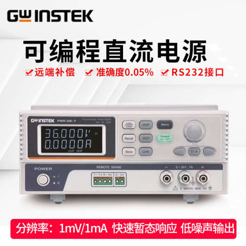 固纬PSR 36-7可编程开关直流稳压电源PSR 60-6 带GPIB接口