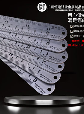 钢直尺不锈钢尺恒鼎矩业加厚材质