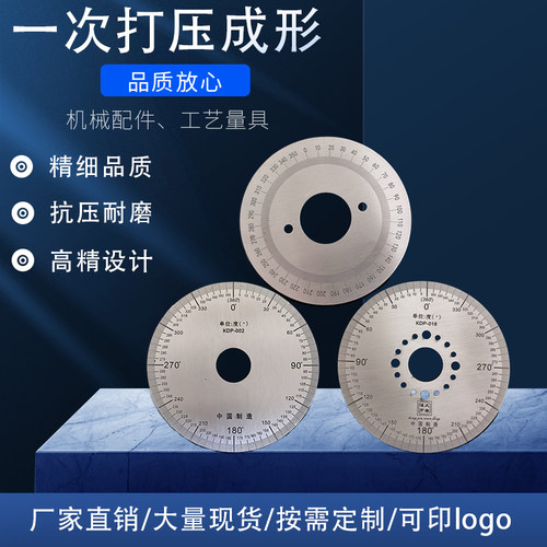 恒鼎矩业刻度盘蚀刻不锈钢加厚