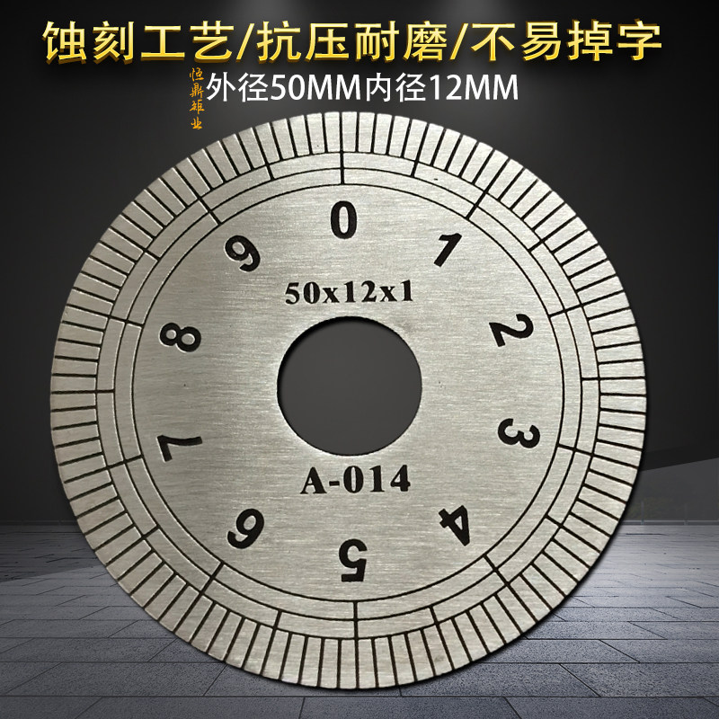 刻度盘 小刻度盘3.6度一刻线角度盘 机械角度配件圆盘50#12#1配件