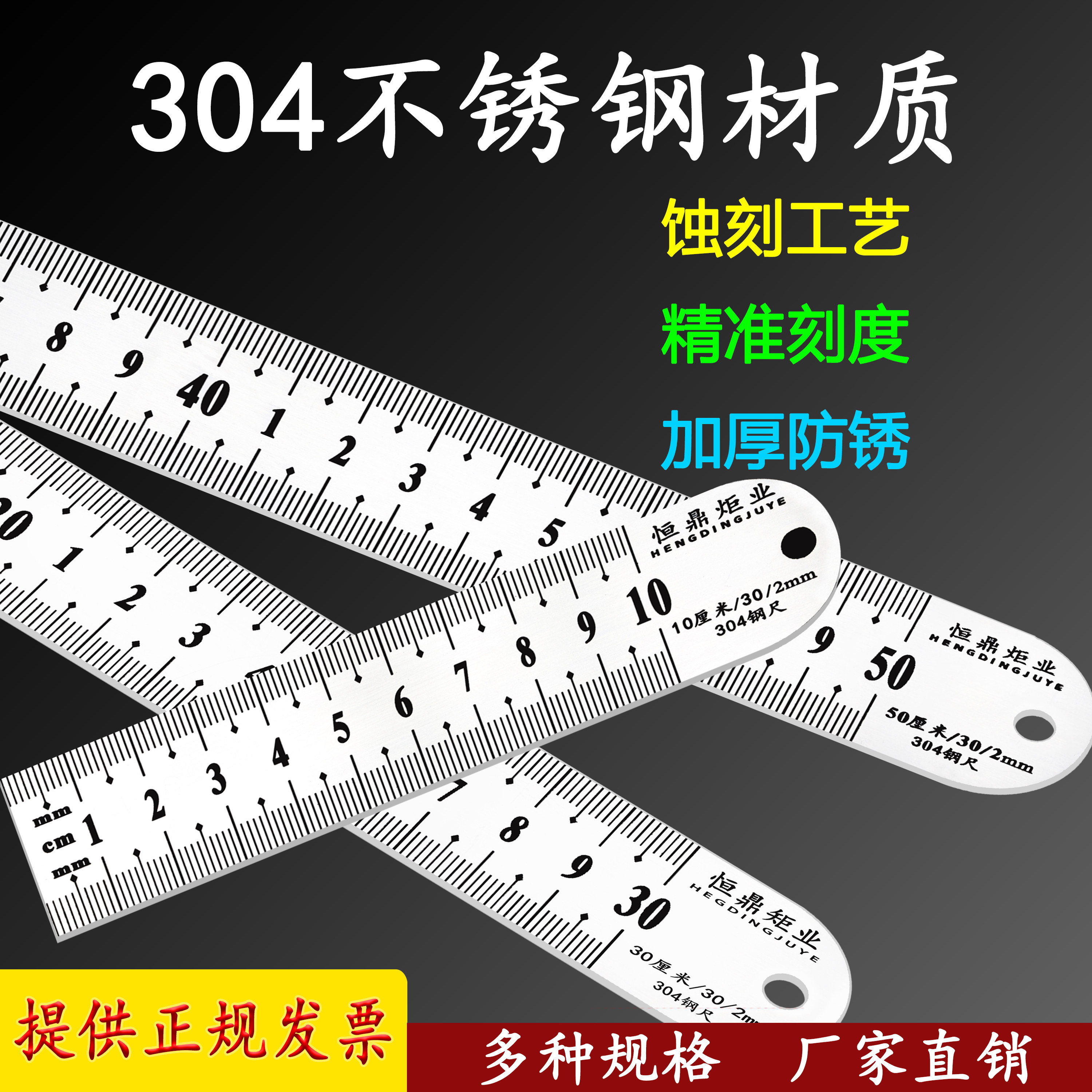 304不锈钢尺加厚硬尺子10/20/30/50/60/80/100/120/150cm高精度尺
