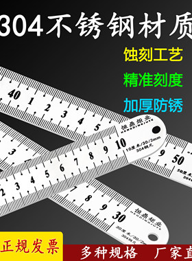恒鼎矩业不锈钢钢直尺加厚钢尺