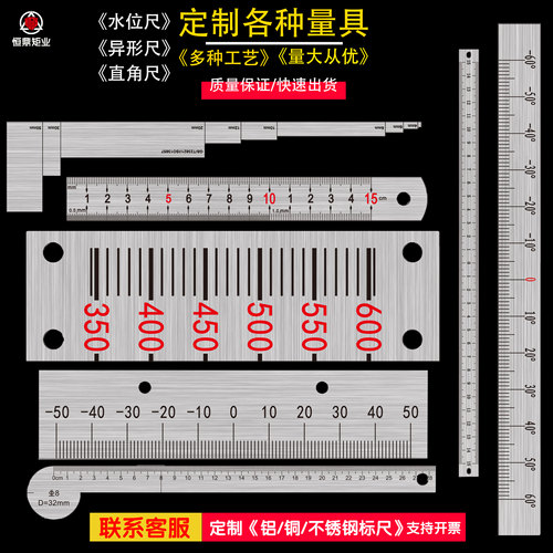 恒鼎矩业圆柱钢尺不锈钢钢板尺