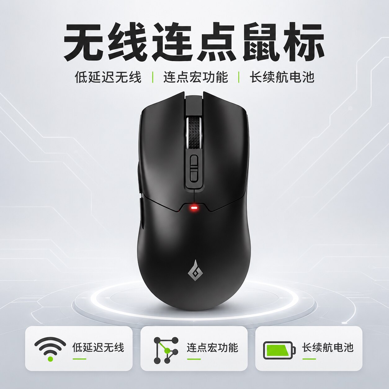 无线连点鼠标宏传奇迹征程阴阳师恐龙岛MC办公抢单左右键无限自动
