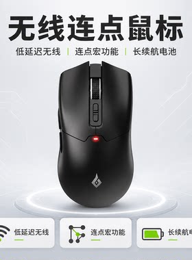 无线连点鼠标宏传奇迹征程阴阳师恐龙岛MC办公抢单左右键无限自动