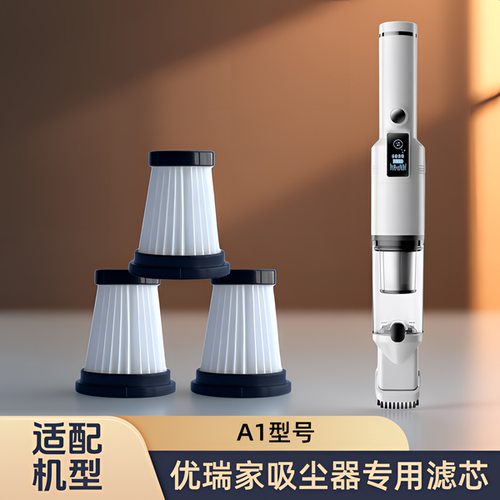 适配EUREKA/优瑞家车载吸尘器A1型号专用滤芯过滤网HEPA海帕配件