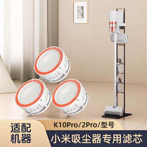 适配小米米家无线吸尘器K10Pro/2Pro/型号替换水洗滤芯过滤网配件