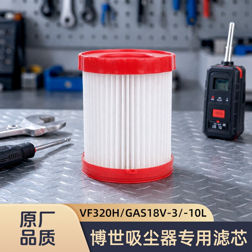 适配博世/BOSCH/吸尘器VF320H/GAS18V-3/-10L/型号专用过滤网滤芯