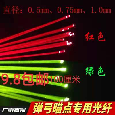 专用红绿荧光描点弹弓