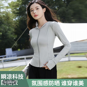 冰丝防晒衣女款夏季户外新款修身上衣瑜伽服外套防紫外线薄款