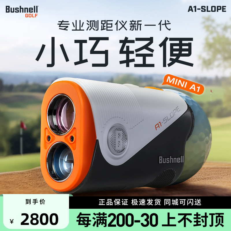 24新款Bushnell倍视能高尔夫测距仪mini A1博士能球场望远镜球童-封面