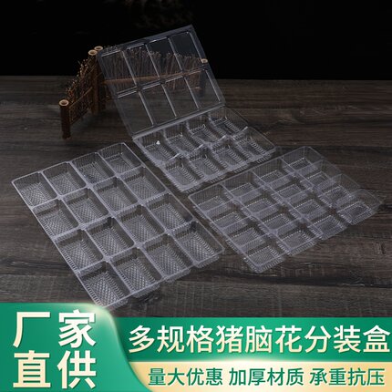 透明猪脑盒一次性猪脑花盒冷冻羊脑打包盒吸塑包装塑料食品内托盒