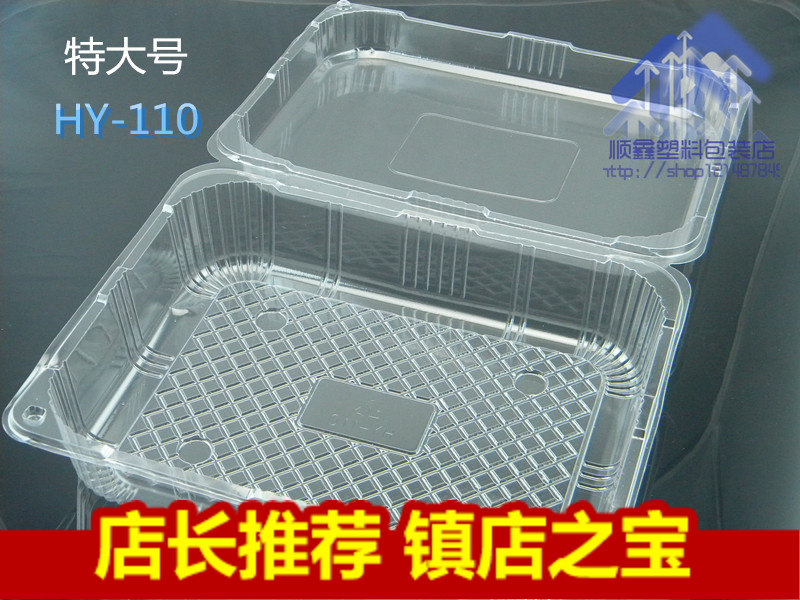 特大号一次性透明保鲜果蔬盒