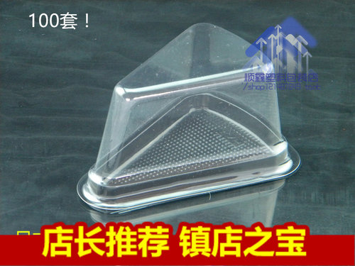三角形蛋糕吸塑盒子包装芝士慕斯