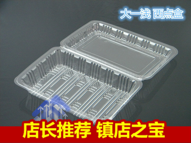 大一浅一次性塑料西点饭盒寿司盒