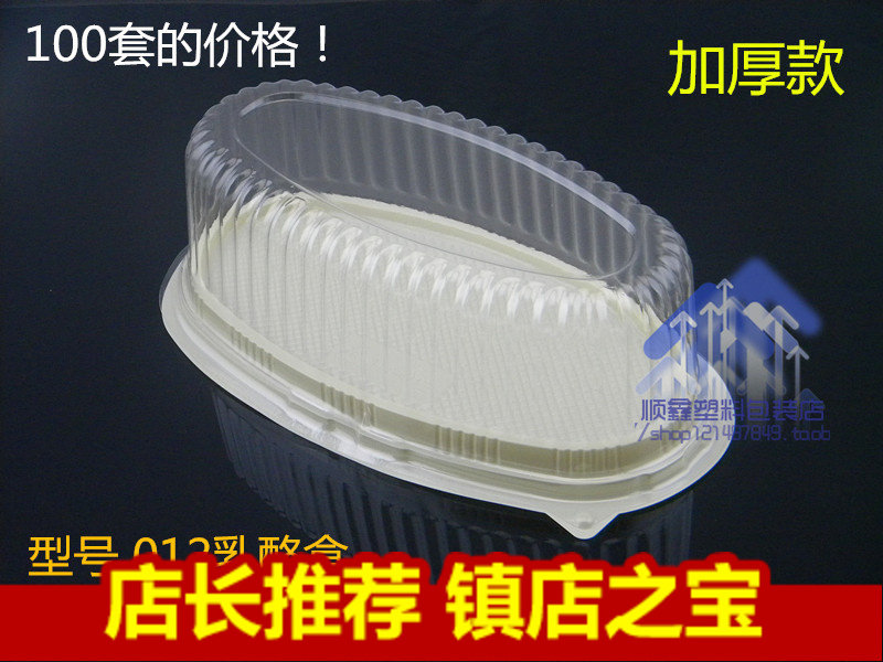 烘焙包装工具轻乳酪椭圆形塑料