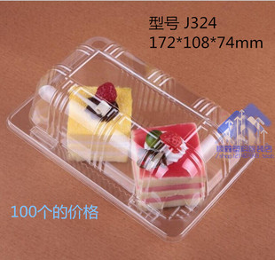 包邮J324烘焙包装透明塑料盒 奶油蛋糕点心面包长方形泡芙盒100套