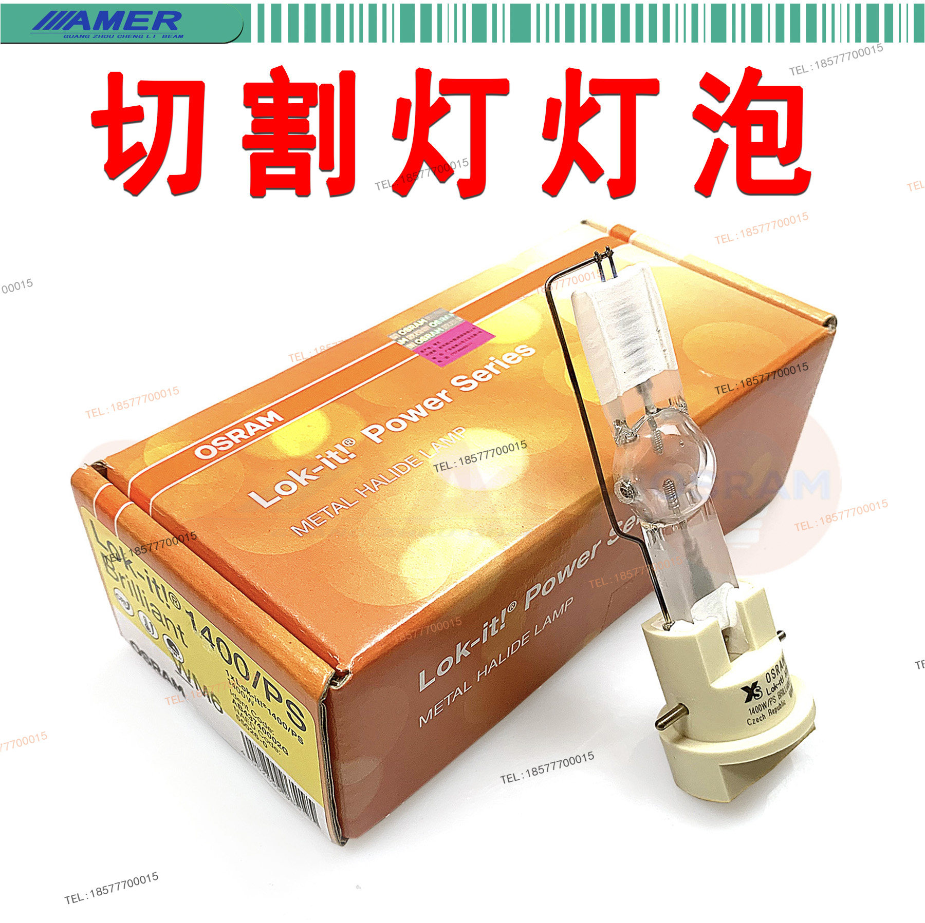 原装进口 欧司朗1400w/ps 珠江明道1000w1500w17电脑摇头切割灯泡