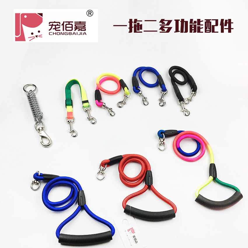 宠佰嘉配件一拖三狗狗牵引绳图片