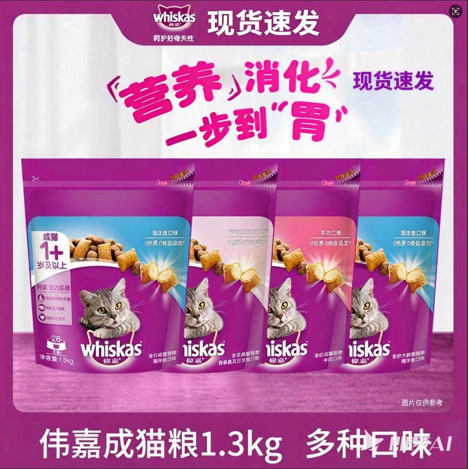 伟嘉妙鲜包猫咪营养补水成猫幼猫零食主食整箱进口零食维嘉鲜封包,宠物/宠物食品及用品,猫全价湿粮/主食罐,淘宝优惠券,粉丝福利购,淘宝优惠卷