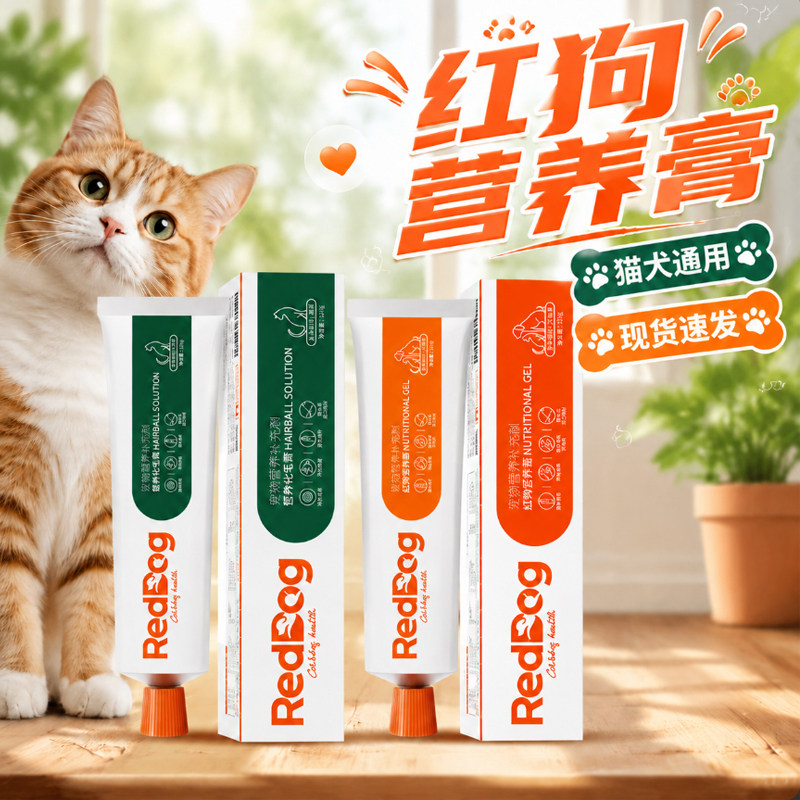 红狗营养膏化毛膏宠物猫咪狗狗图片