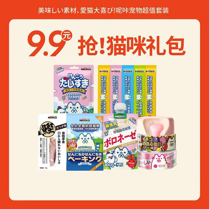 呢咔尝鲜套餐猫咪湿粮狗狗湿粮套餐罐头猫条肉肉酱大礼包零食主食,宠物/宠物食品及用品,猫条,淘宝优惠券,粉丝福利购,淘宝优惠卷