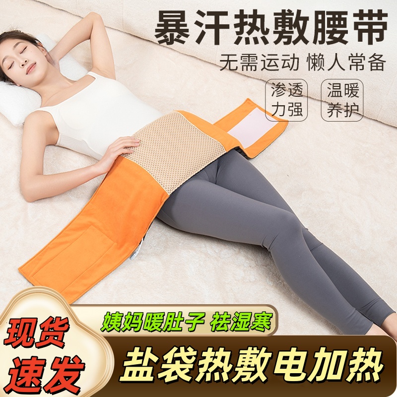 盐袋热敷包粗盐电加热海盐包理疗