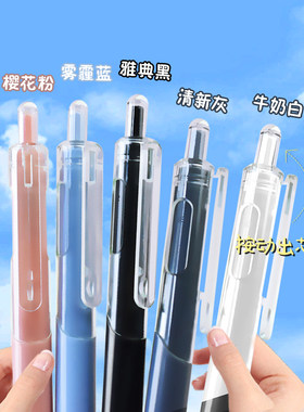 富得快按动中性笔刷题笔