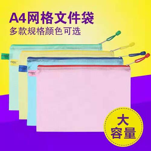 票据加厚透明防水拉链袋定制