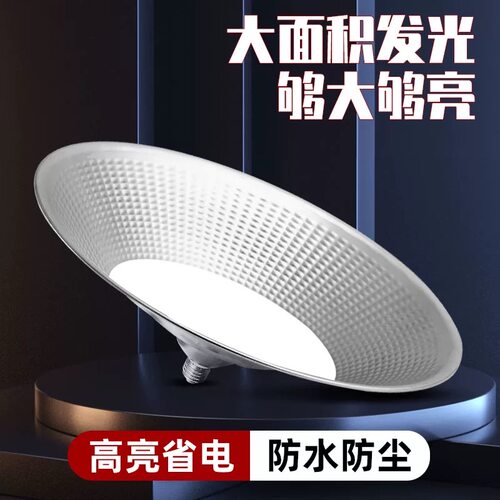 大功率工厂车间厂房三防LED工矿灯超亮白光E27螺口节能省电灯泡