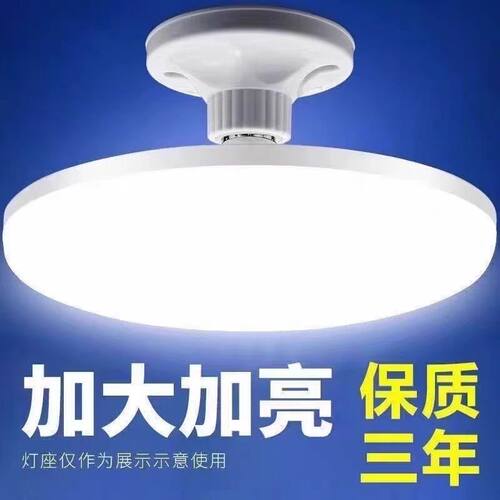 超亮LED灯泡工厂车间大功率节能e27螺口超亮家用照明灯飞碟灯