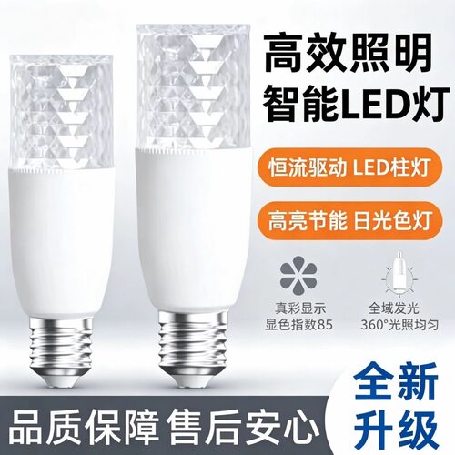 极简轻奢LED水晶柱形灯超亮白光护眼无频闪节能省电圆柱形灯泡