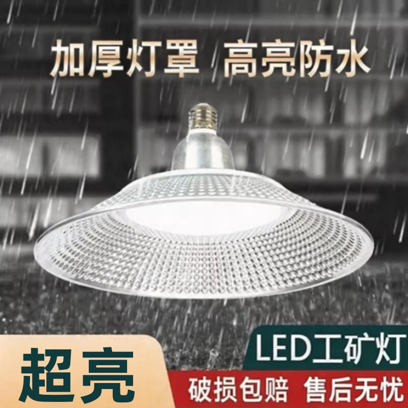 LED节能灯泡e27螺口家用超亮节能灯螺旋厂房工厂仓库大功率工矿灯