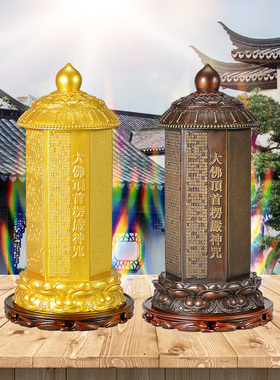 铜楞严咒浮雕整篇中梵文五会427句塔舍利经塔幢家居佛堂供奉摆件